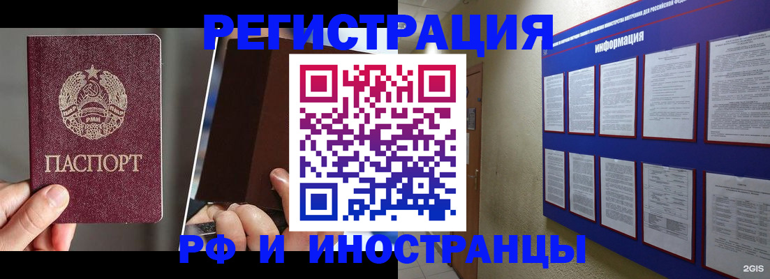 миграционный учет в Будённовске