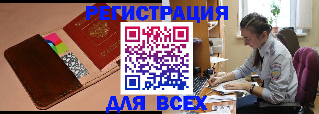 временная прописка в Будённовске