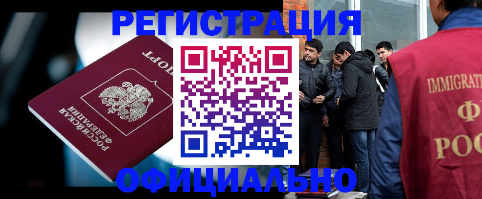 временная прописка в Будённовске