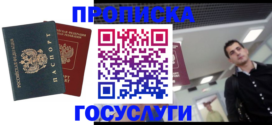 регистрация для школы в Будённовске