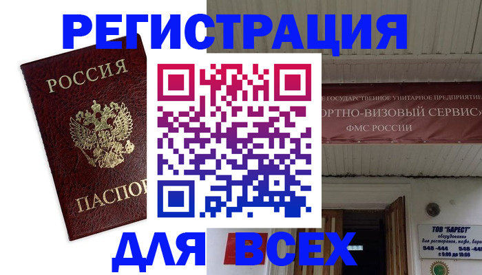прописка в Будённовске